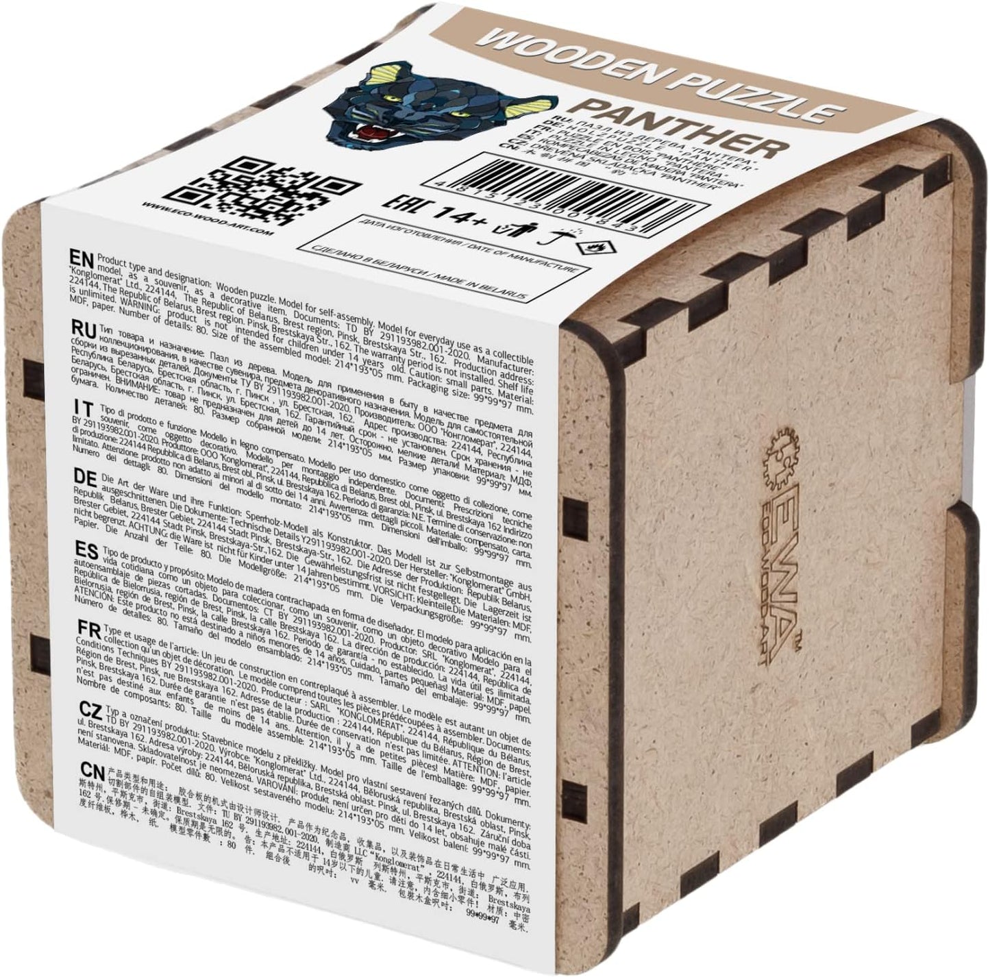 EWA Home Décor – Panther Small 80 Pieces – Wooden Jigsaw Puzzle for Adults – Perfect for Artistic Home Decoration and Mindful Relaxation